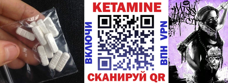 КЕТАМИН VHQ  Купить где  Алатырь 