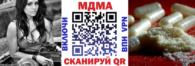 MDMA кристаллы  Купить закладки  Алатырь 