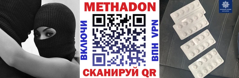 Купить где  Алатырь  Метадон VHQ 