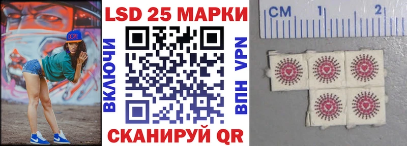 Марки 25I-NBOMe 1,5мг Купить закладки Алатырь