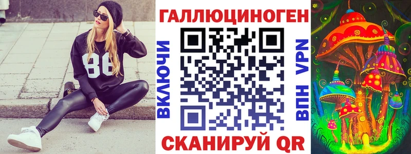 Галлюциногенные грибы ЛСД  Купить закладки  Алатырь 